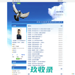 绝活赛鸽 - 赛鸽资讯网