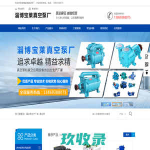 网站截图