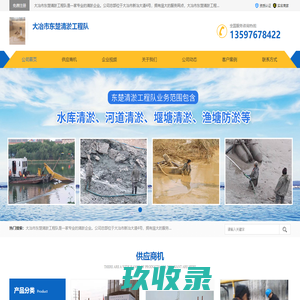 河道清淤公司_河道清淤_盐城河道清淤-盐城新宏河道疏浚有限公司