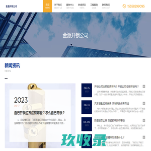 杭州湾新区开锁_杭州湾新区开锁电话-金源开锁公司