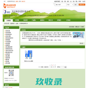 网站截图