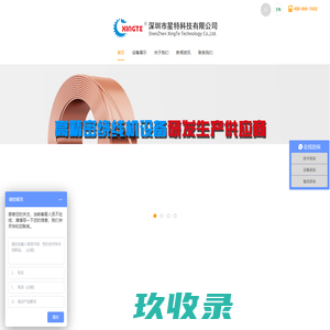 全自动流水线_非标自动化生产线_装配生产线-深圳市三友自动化设备有限公司