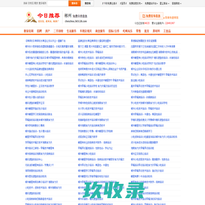 郴州分类信息门户【今日推荐网-免费郴州分类信息】