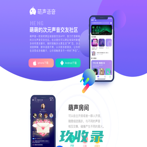 泡泡语音