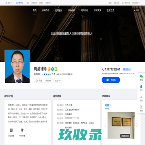江阴律师_江阴刑事辩护纠纷律师_江阴合同纠纷律师_江阴劳动纠纷律师_周清律师-周清律师网|华律网