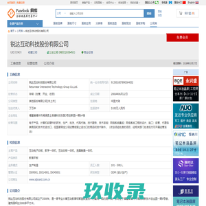 网站截图