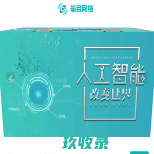 重庆市南岸区瑜目网络科技有限责任公司