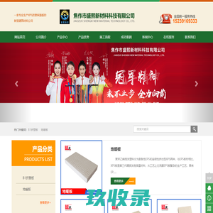 焦作市盛熙新材料科技有限公司