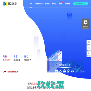 和嘉官网-动环监控系统_机房动力环境监控_智能监控箱