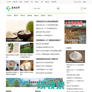 野生滇橄榄_野生葛根_滇橄榄原浆_云南双江福寿源食品开发有限责任公司