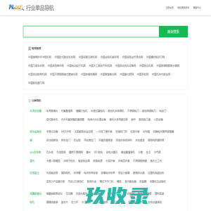 行业网站导航/网站排行榜/第221437页 - M.biz