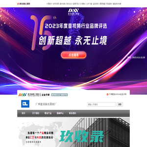 广州德龙演出器材厂_广州德龙lontruss,020-39157101；15986390135；13809201353_德龙lontruss