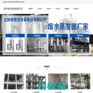 江阴市姝宝设备制造有限公司-