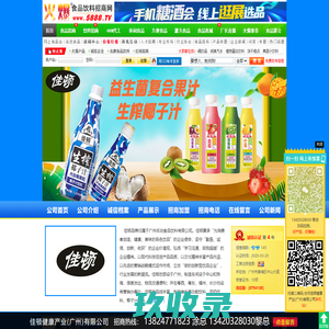 佳顿健康产业(广州)有限公司-火爆食品饮料招商网【5888.TV】