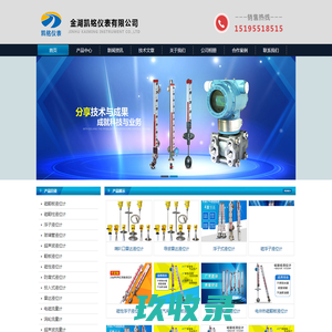 uhz磁翻板液位计带远传,侧顶装高低位报警防爆耐高温腐蚀-金湖凯铭仪表有限公司