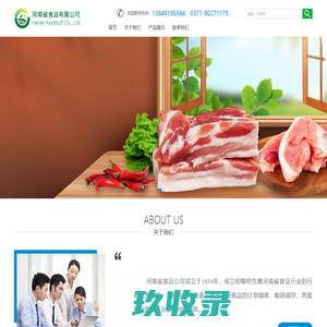 网站截图