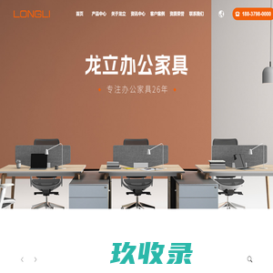 洛阳市龙立办公家具有限公司