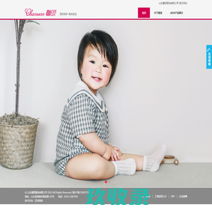 山东馨颂服饰有限公司 - Powered by DouPHP