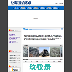 网站截图