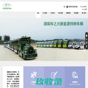 湖南电动【燃油】观光车|无轨【有轨】观光小火车|电动【电瓶】巡逻车|电动微型消防车|-湖南科之兴特种车辆