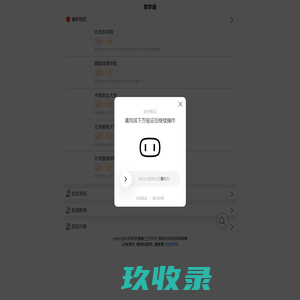 邦学通
