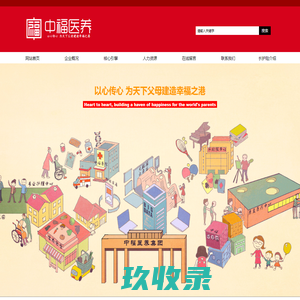 中福老龄产业开发有限公司