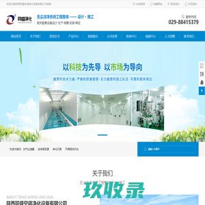 网站截图