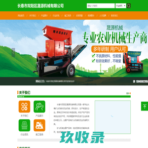 辽源市龙山区润生园艺资材经销处