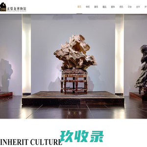 佛山市玄憬龙博物馆_玄憬龙_博物馆