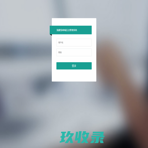 海健身商城后台管理系统
