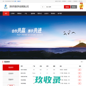 深圳市意好科技有限公司(Sky_SZ.dzsc.com)_网站首页