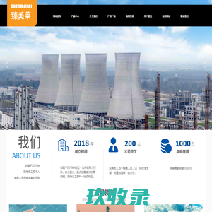 郑州臻美莱化工产品有限公司【官方网站】热线：15516165077