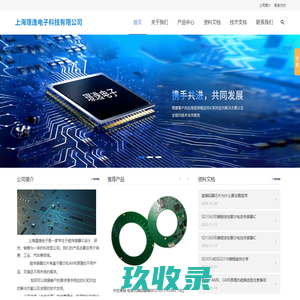 上海璟逸电子科技有限公司
