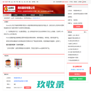 商标服务有限公司