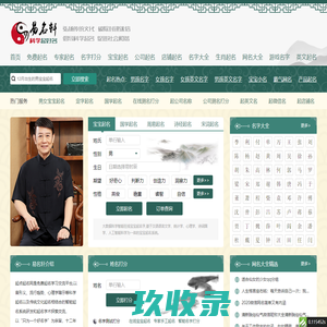 免费起名_免费取名_宝宝起名_起名软件_名字测试打分解名(缇帕电子科技)-起点起名网