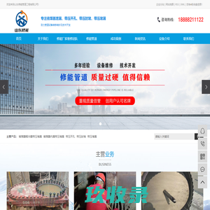 省煤器内漏处理_带压堵漏维修_省煤器内漏维修-山东修能管道工程有限公司