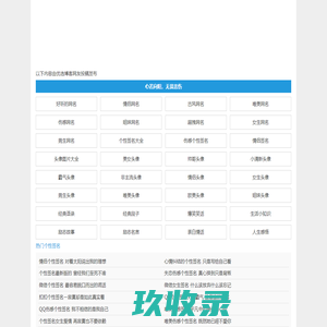 QQ加油站 - 心若向阳，无畏悲伤