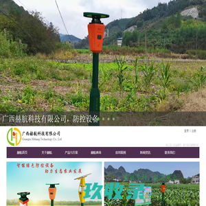 赫航科技