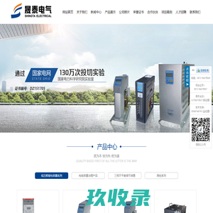 低压智能电容器_智能电容器_电容器生产厂家-浙江晟泰电气有限公司