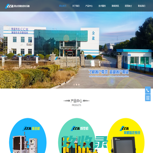 昆山全盈自动化设备有限公司昆山全盈自动化设备有限公司