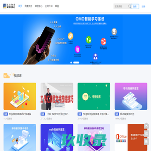 东方智业云学习中心-首页