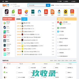 2234下载-新鲜热门的绿色软件下载、系统软件下载就在2234下载