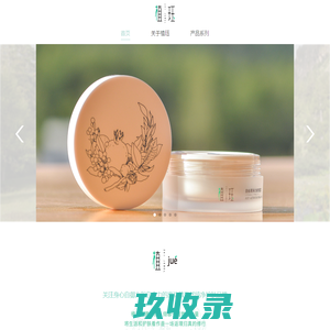 植珏 Zhi Jewel-植珏 Zhi Jewel