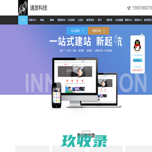 网站截图