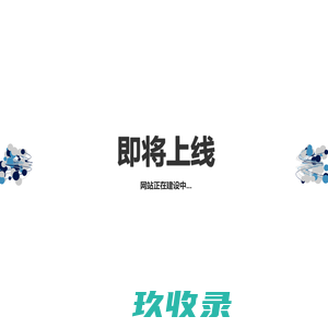 太湖县开华文具有限公司