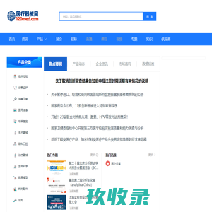 医疗器械网-专业的医疗器械行业互动推广平台
