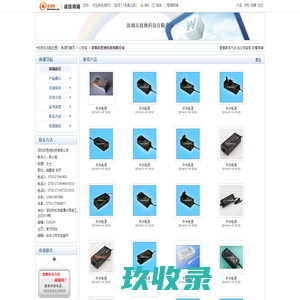 深圳市恩地科技有限公司