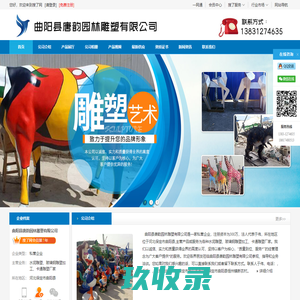 玻璃钢雕塑加工—曲阳县唐韵园林雕塑有限公司