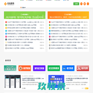 优选源码 - 精品微信小程序源码_公众号应用模块_精品商业网站系统资源下载平台-优选源码