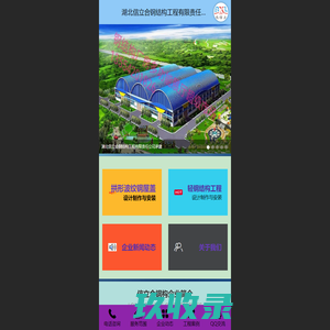 网站截图